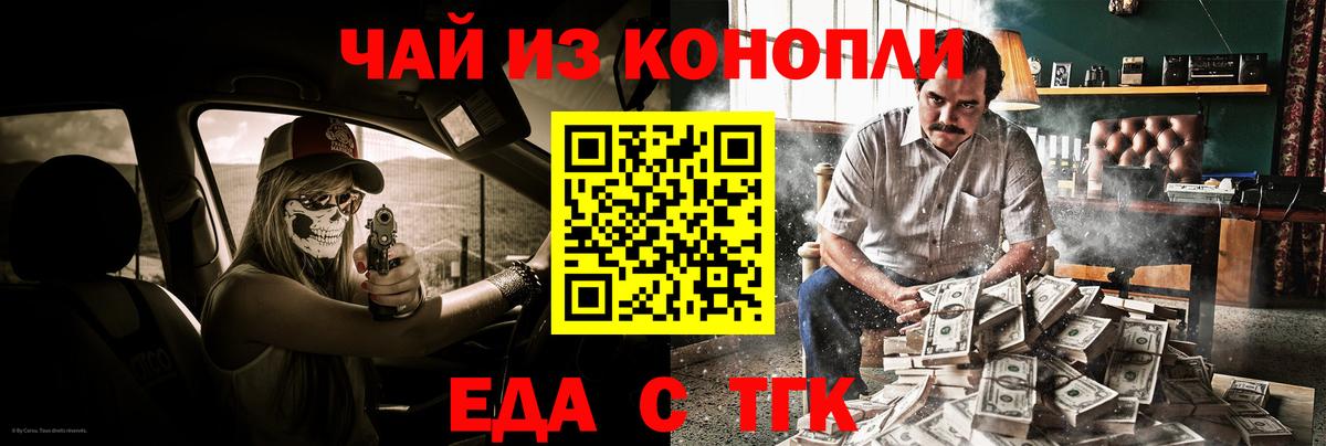 Canna-Cookies конопля  Вход с VPN  Кинель 