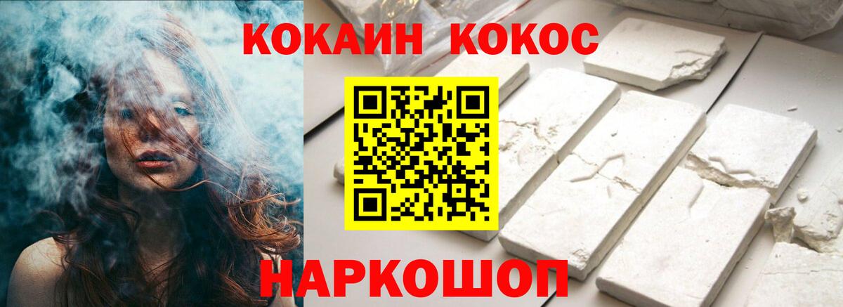 КОКАИН Fish Scale  Вход с VPN  Кинель 