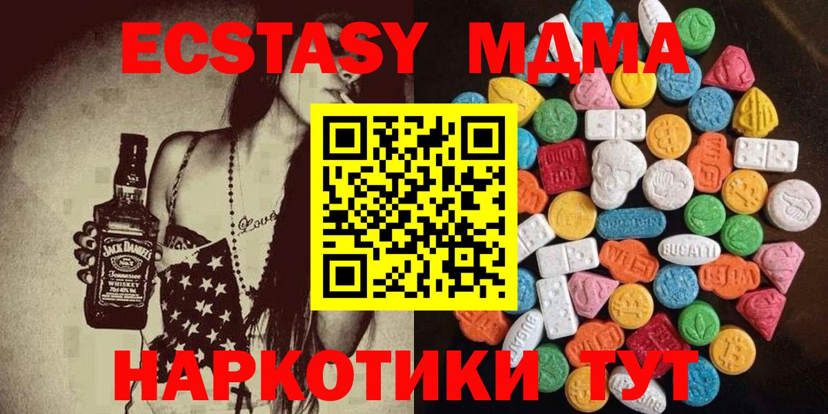 ЭКСТАЗИ VHQ  Вход с VPN  Экстази  где можно купить наркотик  Кинель  ЭКСТАЗИ 300 mg 
