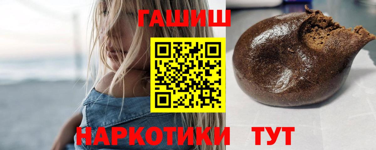 Гашиш гашик  Вход с VPN  Кинель  ГАШИШ индика сатива 