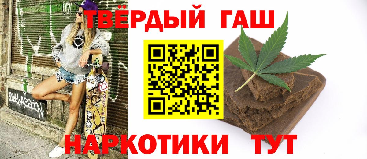 ГАШИШ Cannabis Кинель