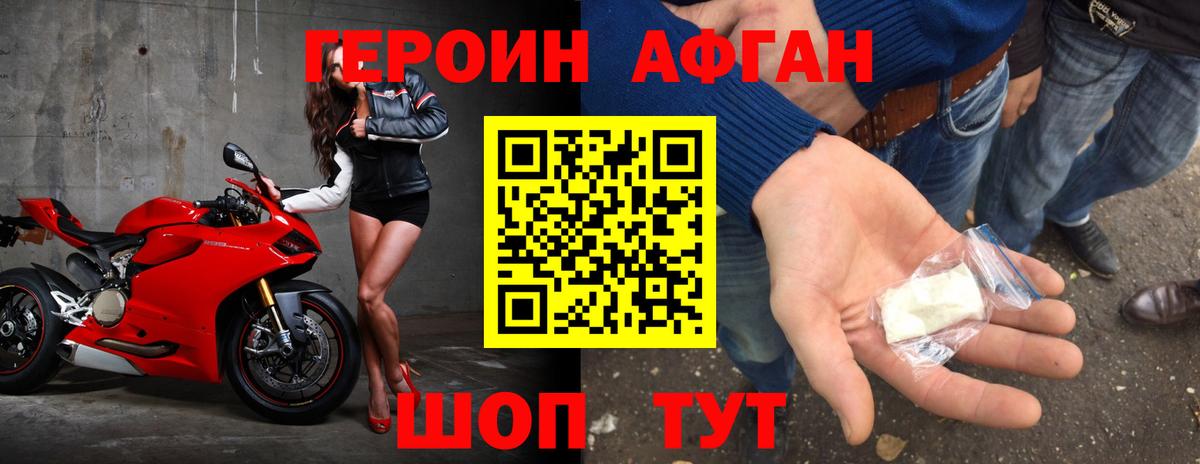 Героин белый  Вход с VPN  Кинель 