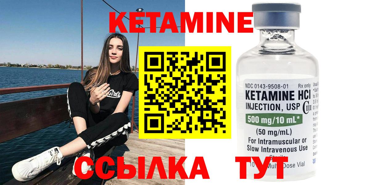 Кетамин ketamine  Вход с VPN  Кинель 