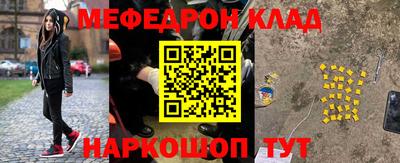 мяу мяу кристалл Кандалакша
