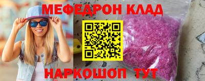 мяу мяу кристалл Кандалакша