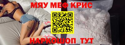 мяу мяу кристалл Кандалакша