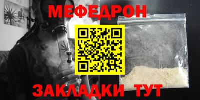 мяу мяу кристалл Кандалакша