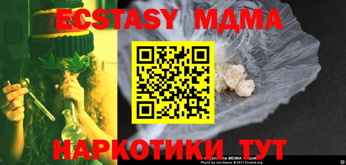 Кинель  MDMA VHQ  Вход с VPN  МДМА crystal 