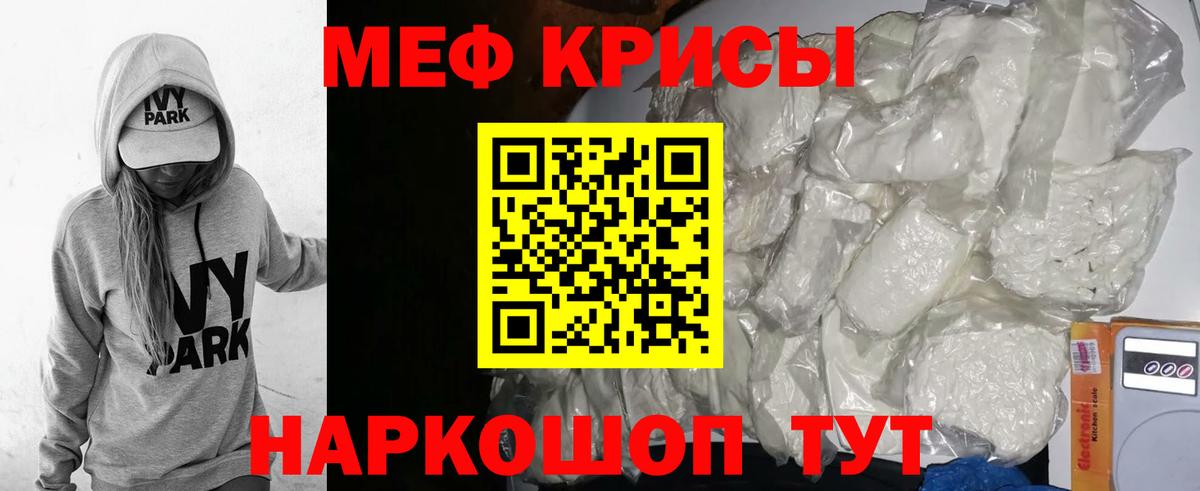 Меф мяу мяу  Вход с VPN  Мефедрон 4 MMC  Кинель 
