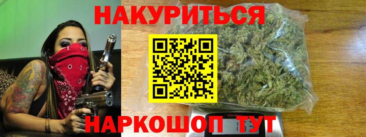 Бошки Шишки сатива  МАРИХУАНА Bruce Banner  Кинель  МАРИХУАНА тримм  Вход с VPN 